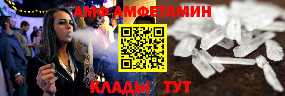 Амфетамин Розовый Серпухов