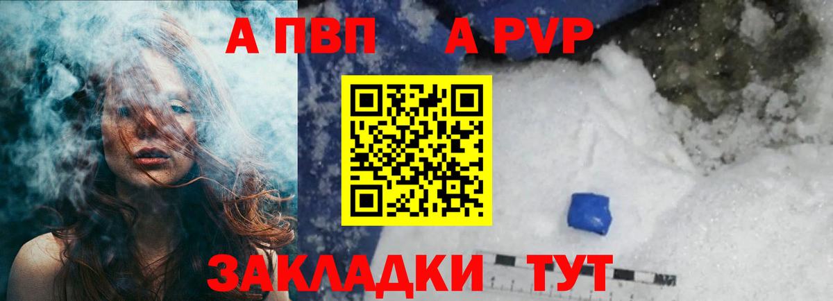 Alfa_PVP Crystall  Alpha PVP Соль  Серпухов  APVP мука  Вход с VPN 