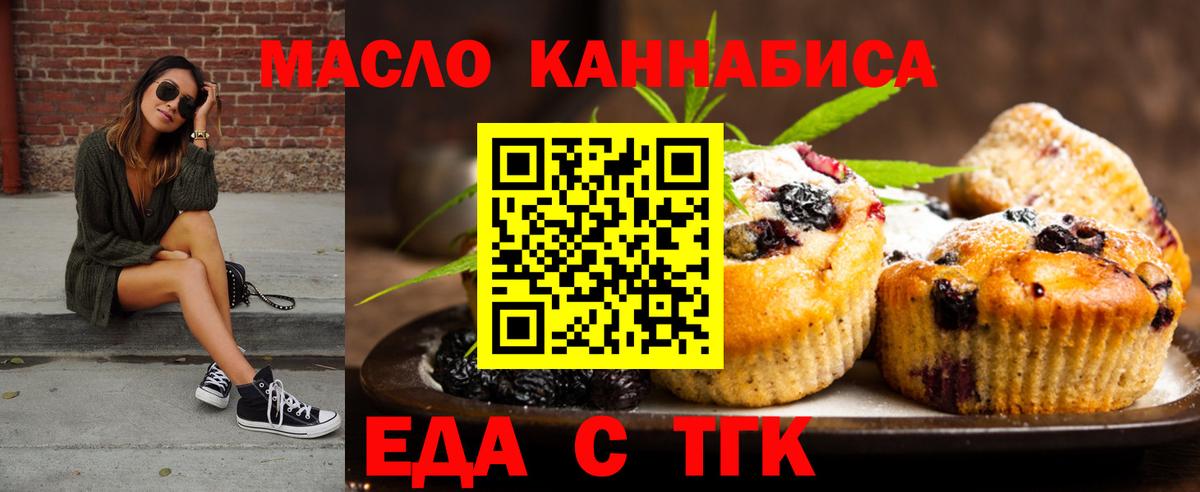 Серпухов  Cannafood конопля  Вход с VPN 