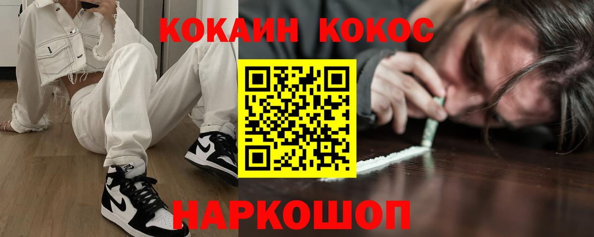 COCAIN VHQ Серпухов