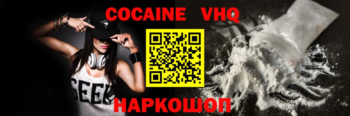 КОКАИН Эквадор  COCAIN FishScale  Серпухов  Вход с VPN 