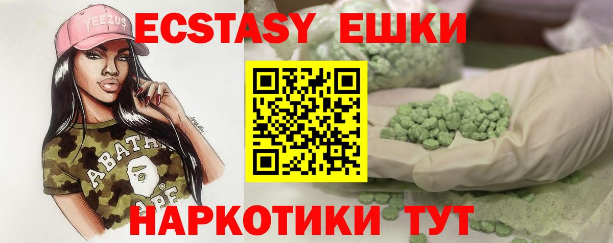 Экстази  Вход с VPN  Серпухов  Ecstasy ешки  Ecstasy ешки 