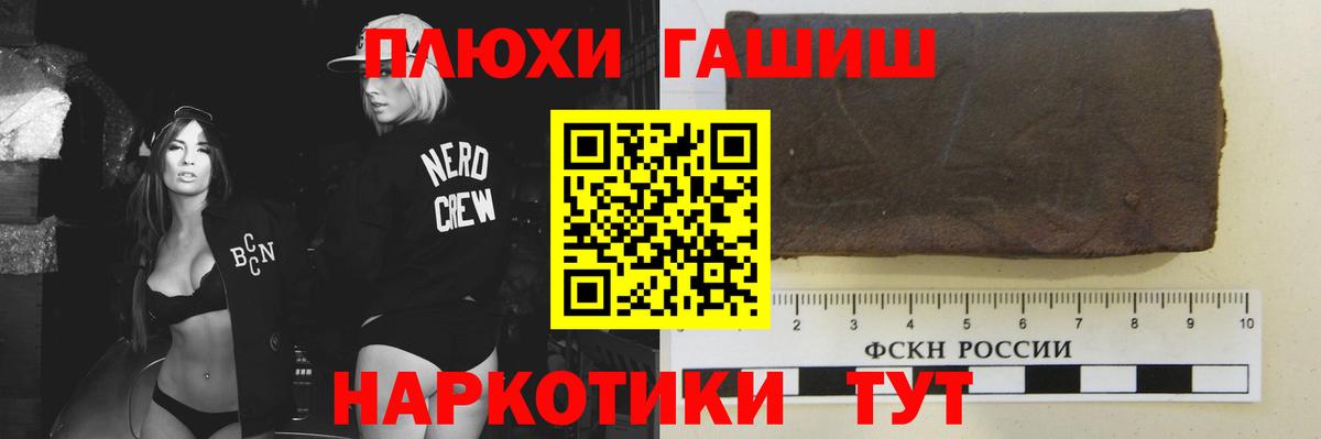 ГАШИШ убойный Серпухов