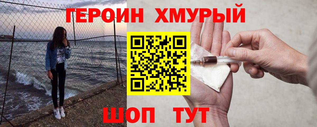 Серпухов  ГЕРОИН Heroin  ГЕРОИН  Вход с VPN 