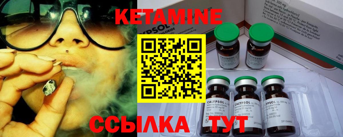 Кетамин ketamine  Вход с VPN  Серпухов 