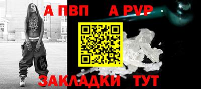 а пвп мука Краснокаменск