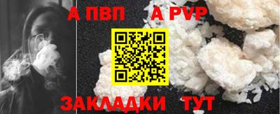 а пвп мука Краснокаменск