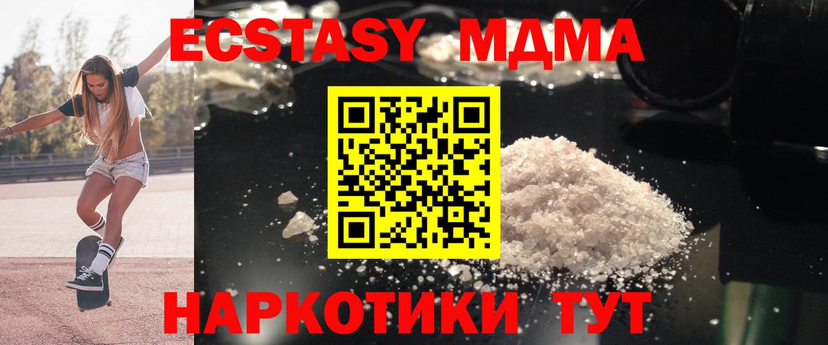 MDMA  Вход с VPN  Серпухов  MDMA Molly 