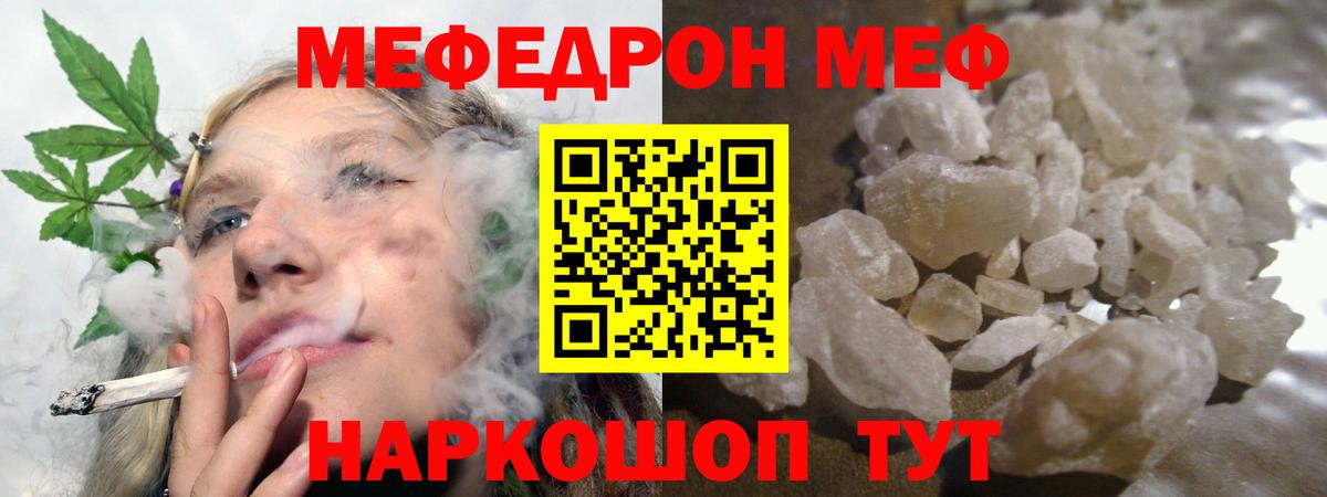 МЕФ 4 MMC  Мефедрон  Серпухов  Вход с VPN 