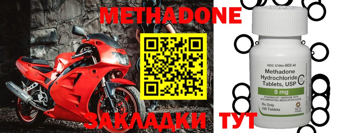 МЕТАДОН VHQ Серпухов