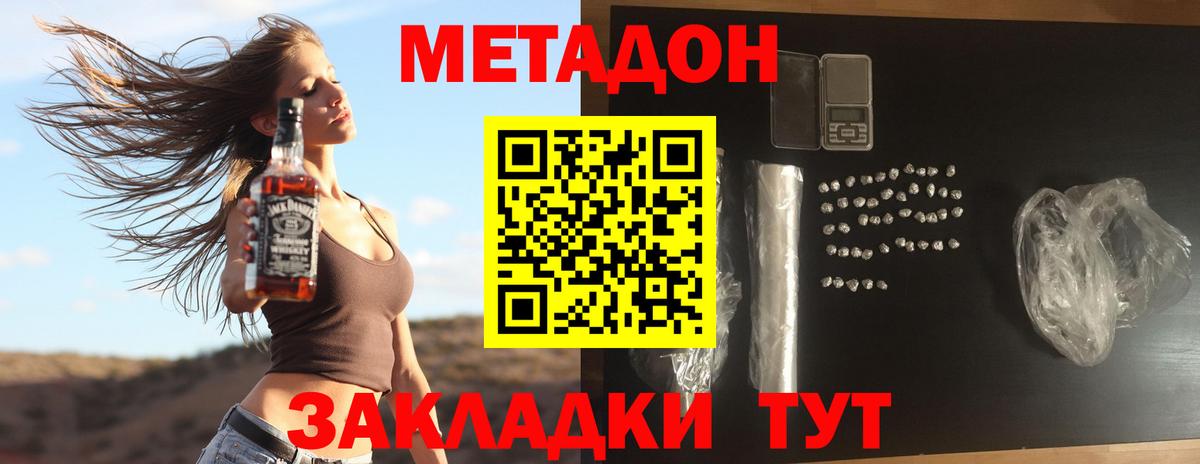 Серпухов  Метадон мёд  Вход с VPN 