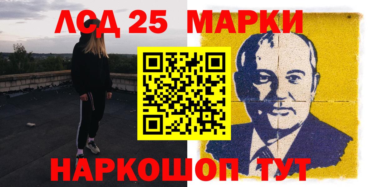 Марки NBOMe 1,5мг Серпухов