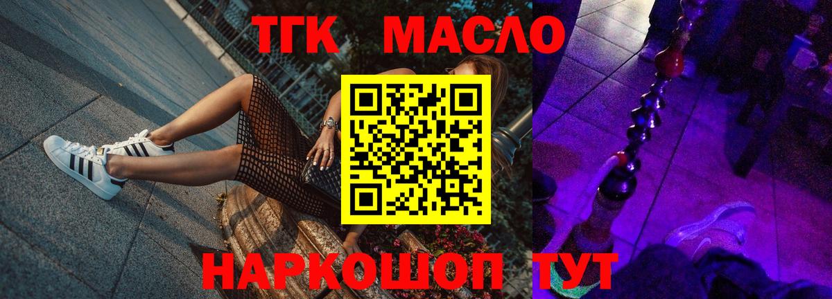 ТГК вейп  Вход с VPN  Серпухов 
